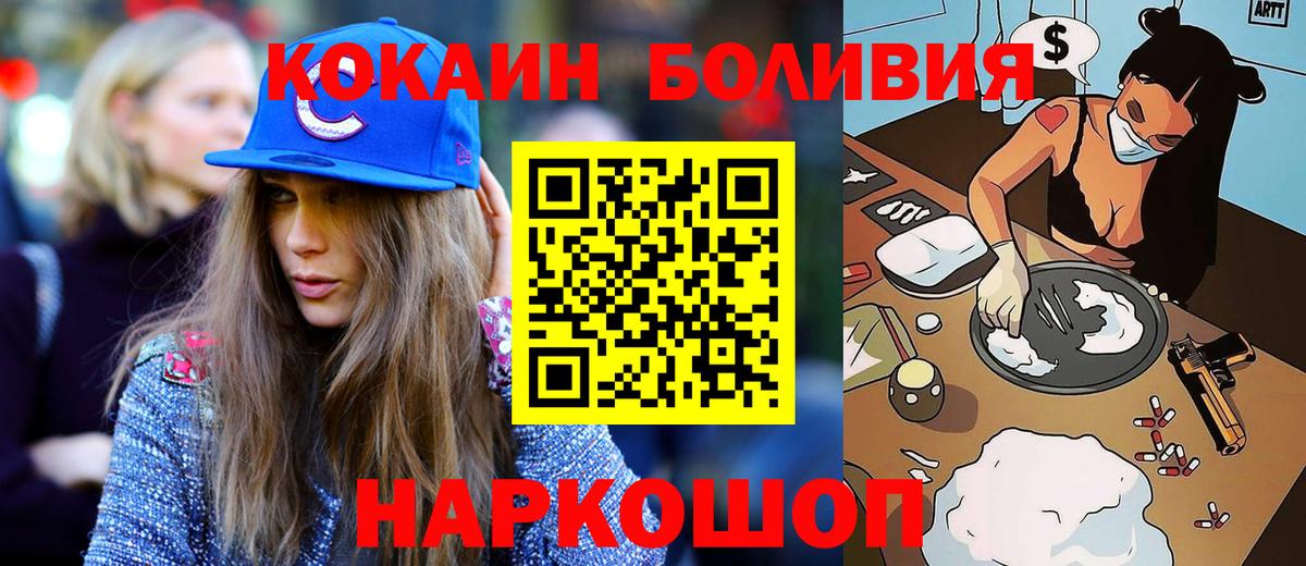 Кокаин 99% Белорецк