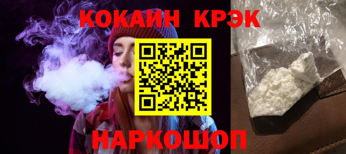 Кокаин Колумбийский  Вход с VPN  Cocaine Колумбийский  Белорецк 