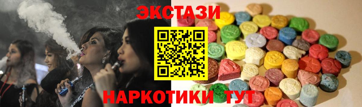 Экстази 99%  Ecstasy 280мг  Экстази  Вход с VPN  Белорецк 