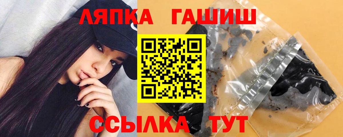 Гашиш VHQ  ГАШ индика сатива  Вход с VPN  Белорецк 
