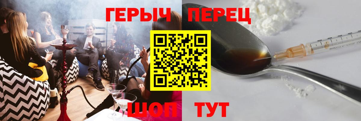 ГЕРОИН VHQ  Вход с VPN  Белорецк 