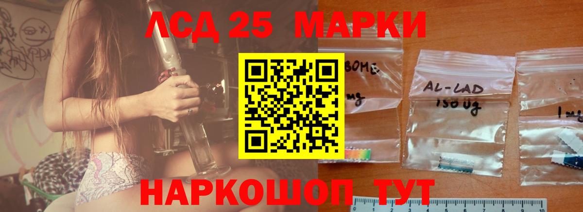 ЛСД экстази кислота  Лсд 25 экстази  Вход с VPN  Белорецк  Лсд 25 экстази кислота 