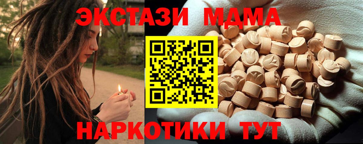 МДМА crystal  MDMA кристаллы  Белорецк  Вход с VPN 