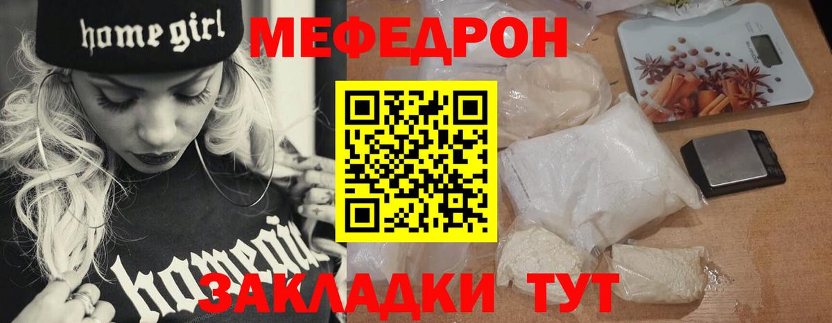Мефедрон мяу мяу  Мефедрон мука  Мефедрон  Белорецк  Вход с VPN 
