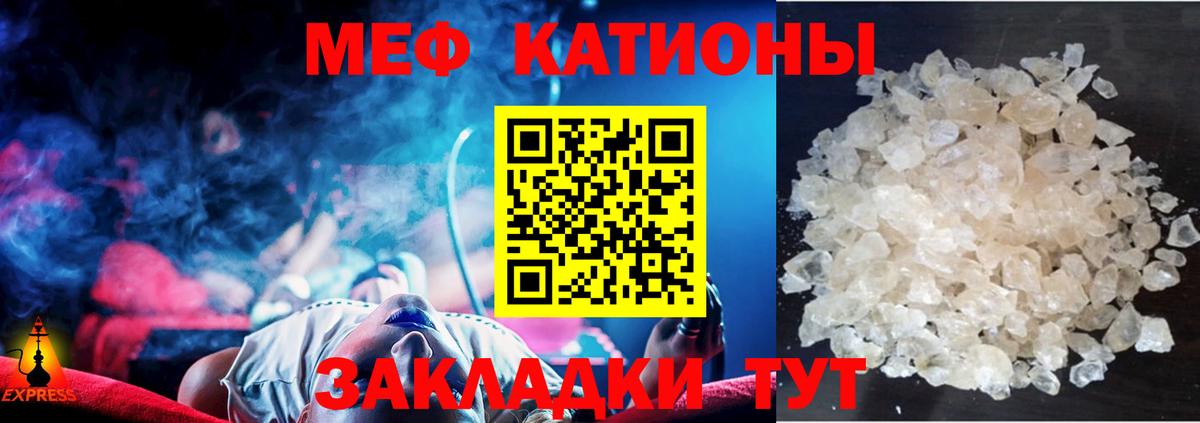 Мефедрон  Белорецк