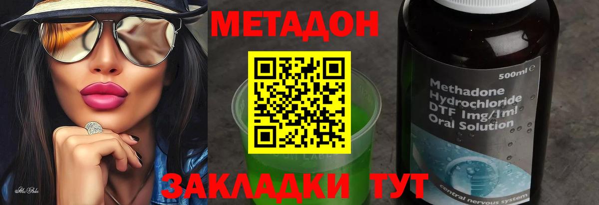 Белорецк  Метадон мёд  Вход с VPN 