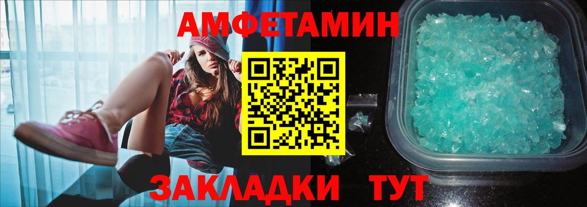 Первитин  Вход с VPN  Метамфетамин винт  Белорецк  Метамфетамин винт 