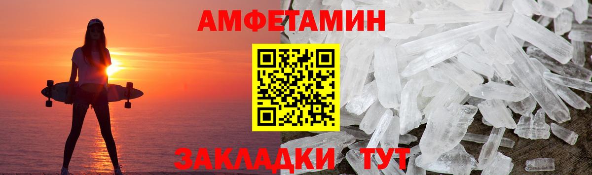 Метамфетамин Methamphetamine Белорецк