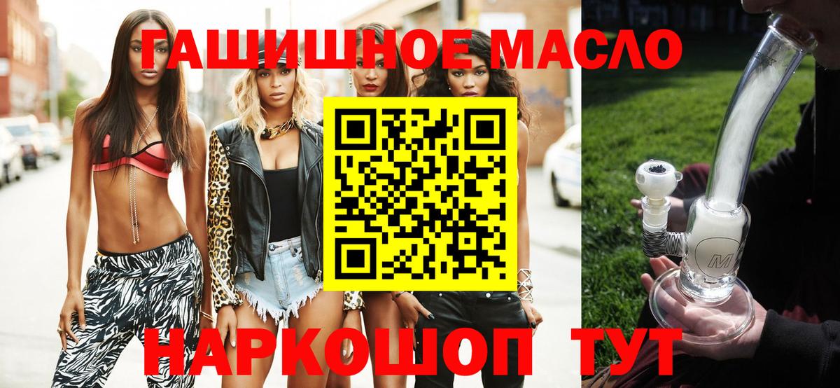 Белорецк  ТГК концентрат  ТГК жижа  Вход с VPN 