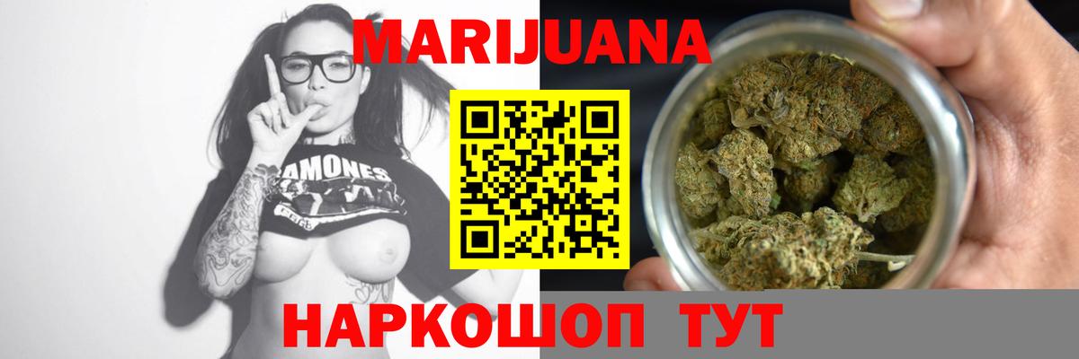 Конопля Ganja Белорецк